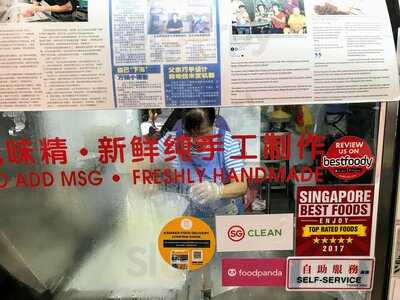 Da Chang Jin Handmade Chee Ching Fun