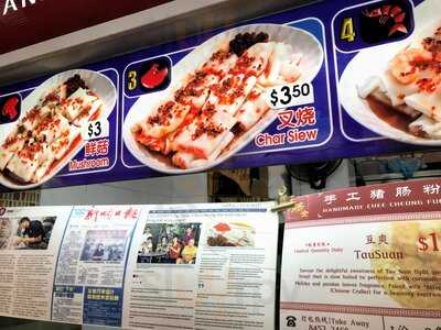 Da Chang Jin Handmade Chee Ching Fun