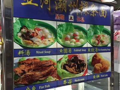 Ah Ho Teochew Noodles