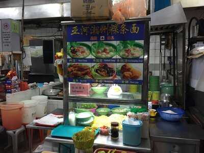Ah Ho Teochew Noodles