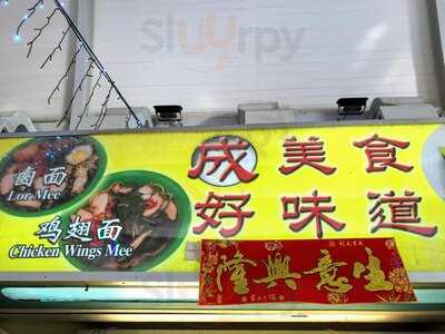 Cheng Mei Shi, Hao Wei Dao