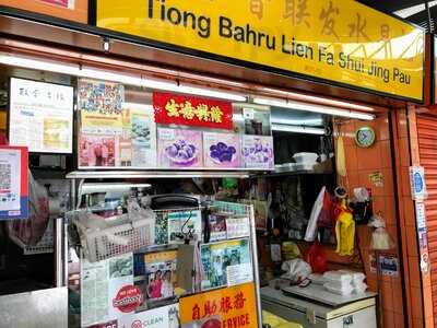 Tiong Bahru Lien Fa Shui Jing Pau