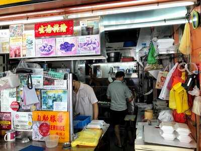 Tiong Bahru Lien Fa Shui Jing Pau