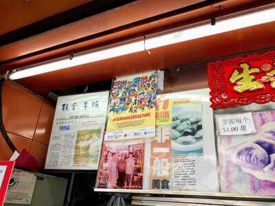 Tiong Bahru Lien Fa Shui Jing Pau