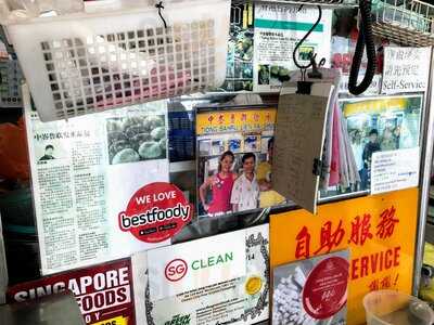 Tiong Bahru Lien Fa Shui Jing Pau