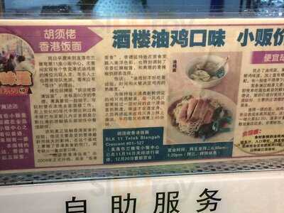 Uncle Lee's Hong Kong Noodle & Rice