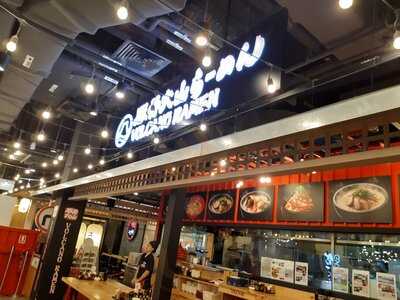 Tonkotsu Kazan Ramen Northpoint