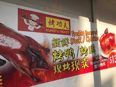 Kungfu Roast