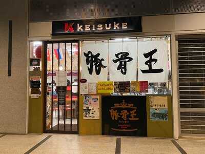 Ramen Keisuke Tonkotsu King (international Plaza)