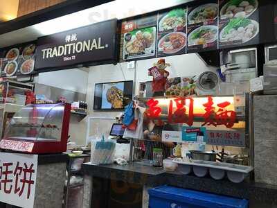 Bukit Batok Village Eating House