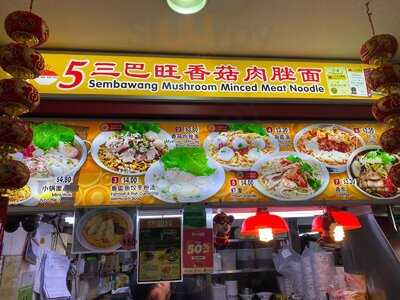 Sembawang Minced Meat Noodle