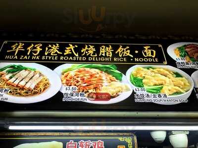 Hua Zai Roasted Duck