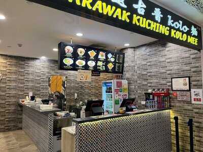 Jia Xiang Sarawak Kuching Kolo Mee