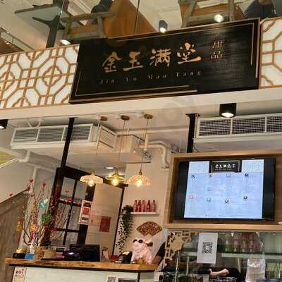 Jin Yu Man Tang Dessert Shop