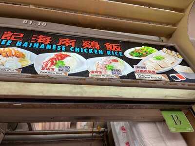 Chye Kee Hainanese Chicken Rice
