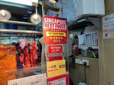 Chye Kee Hainanese Chicken Rice