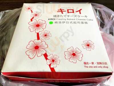 Kiroi Freshly Baked Cheese Cake