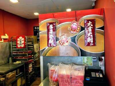 Kiroi Freshly Baked Cheese Cake