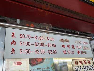 Chuan Tian Huat Vegetable Rice & Porridge