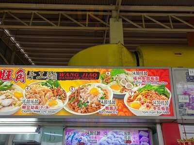 Wang Jiao Handmade Noodles