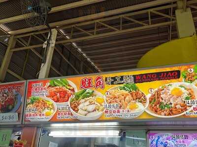 Wang Jiao Handmade Noodles