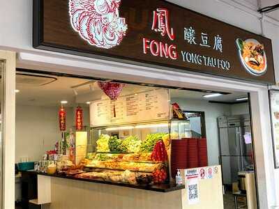 Fong Yong Tau Foo