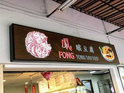 Fong Yong Tau Foo