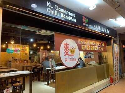 Kl Damansara Chilli Ban Mee - Halal