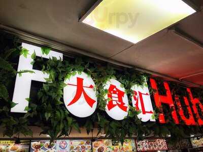 Yong Heng Fried Baby Squid Prawn Mee