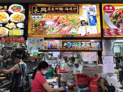Yong Heng Fried Baby Squid Prawn Mee