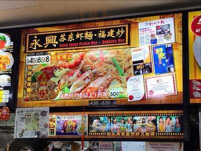 Yong Heng Fried Baby Squid Prawn Mee