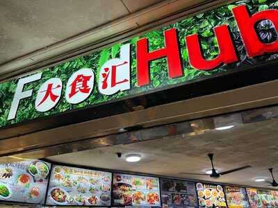 Qiang Traditional Claypot Curry