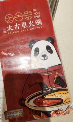 Taikoo Lane Hotpot