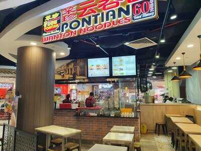 Pontian Wanton Noodle