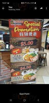 Pontian Wanton Noodle