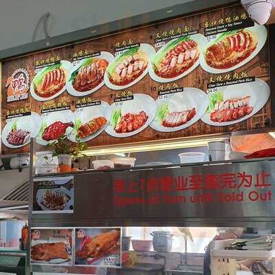 Tong Luo Wan Charcoal Roast