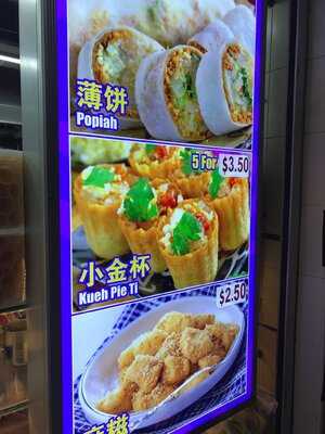 Fu Cheng Popiah