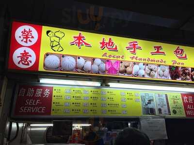 Rong Yi Local Handmade Pau