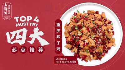 Shanghai Tang Exclusive Musical Restaurant