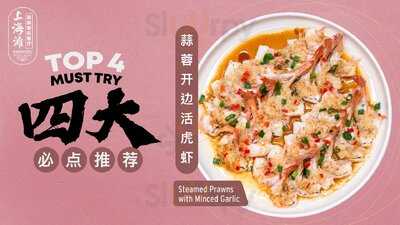 Shanghai Tang Exclusive Musical Restaurant