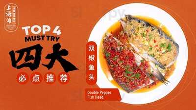 Shanghai Tang Exclusive Musical Restaurant