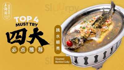 Shanghai Tang Exclusive Musical Restaurant