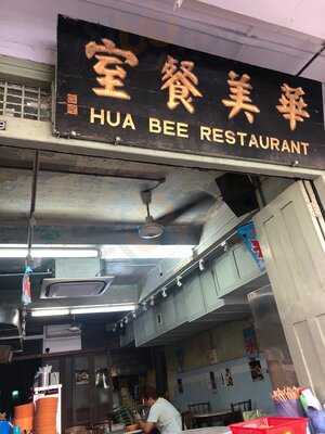 Hua Bee Restaurant