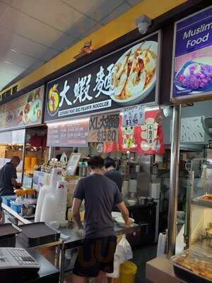 64 Loyang Way Big Prawn Noodles