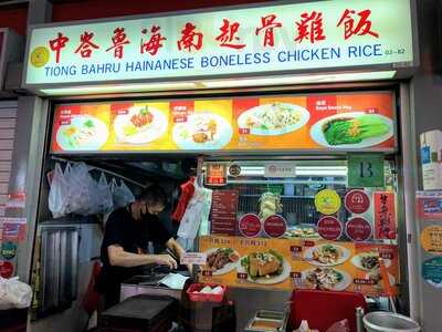 Tiong Bahru Hainanese Boneless Chicken Rice