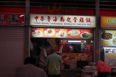 Tiong Bahru Hainanese Boneless Chicken Rice