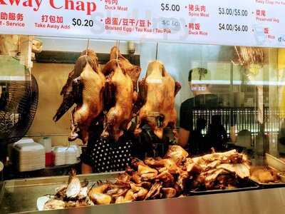 Ah Heng Braised Duck Rice