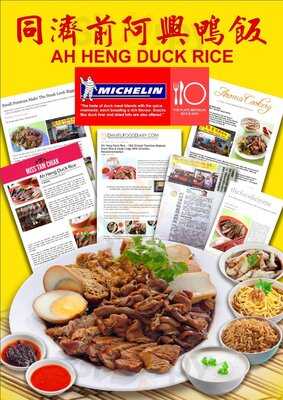 Ah Heng Braised Duck Rice