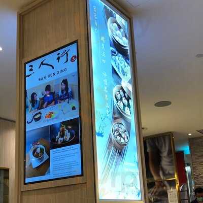San Ren Xing - Bedok Mall