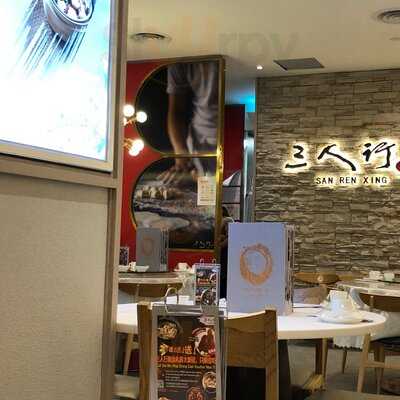 San Ren Xing - Bedok Mall
